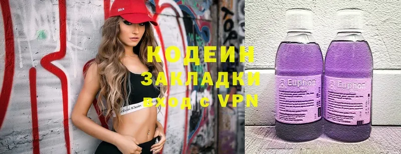 Кодеиновый сироп Lean Purple Drank  Арамиль 