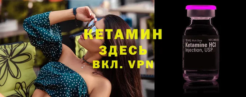 MEGA ТОР  Арамиль  Кетамин VHQ 