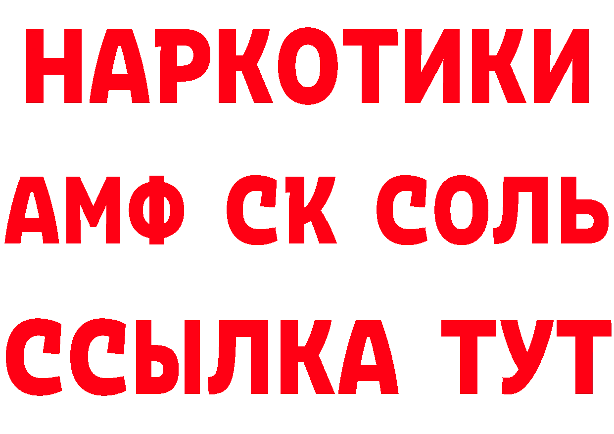 Alfa_PVP Соль зеркало сайты даркнета hydra Арамиль