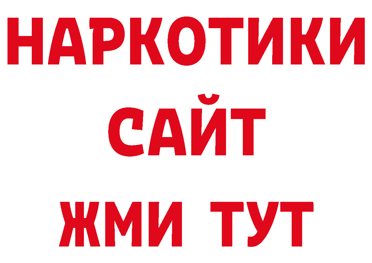 Где купить закладки? нарко площадка какой сайт Арамиль