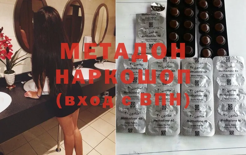 Метадон methadone  Арамиль 